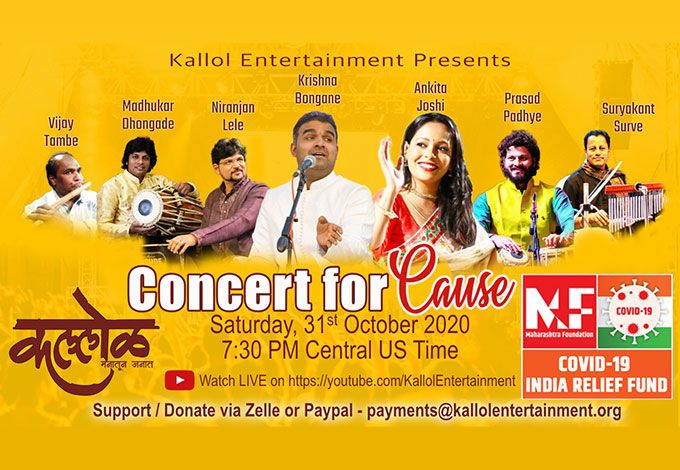 Kallol concert for Covid-19 India Relief Fund